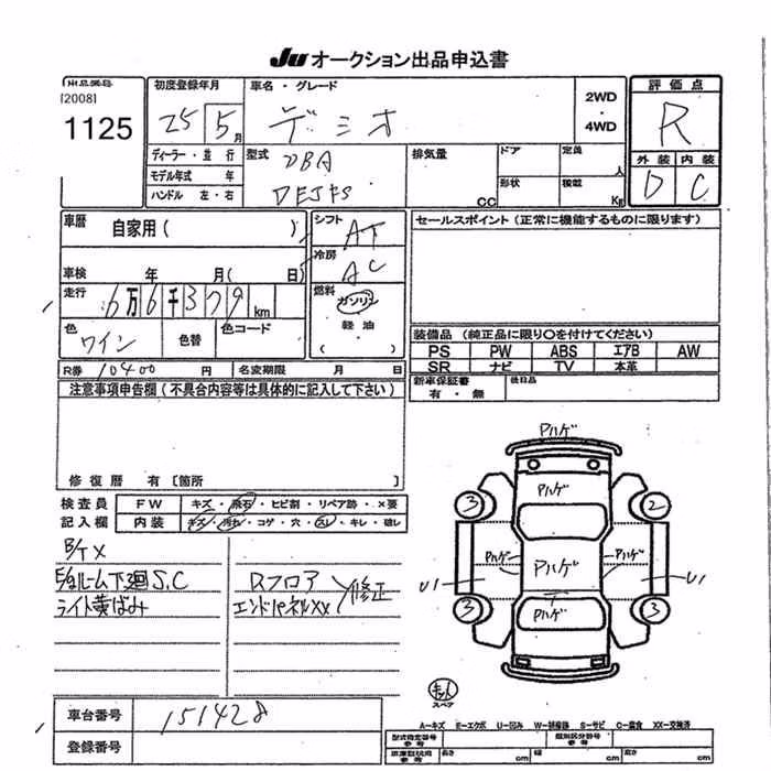 MAZDA DEMIO