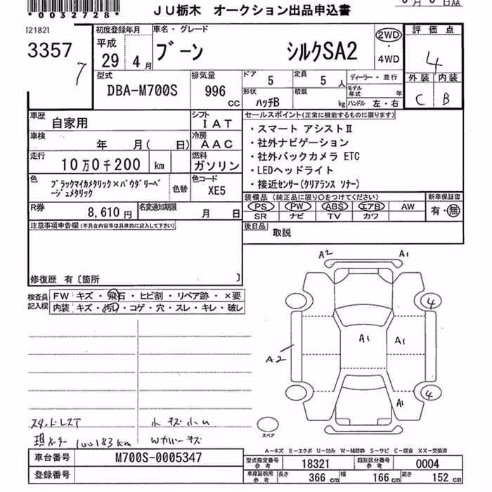 DAIHATSU BOON