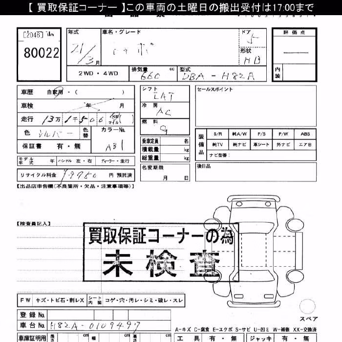 MITSUBISHI TOPPO