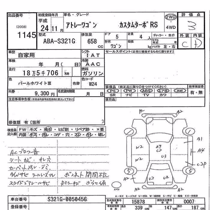 DAIHATSU ATRAI