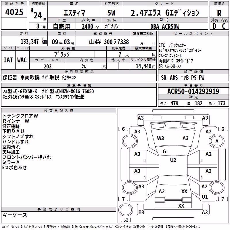 TOYOTA ESTIMA