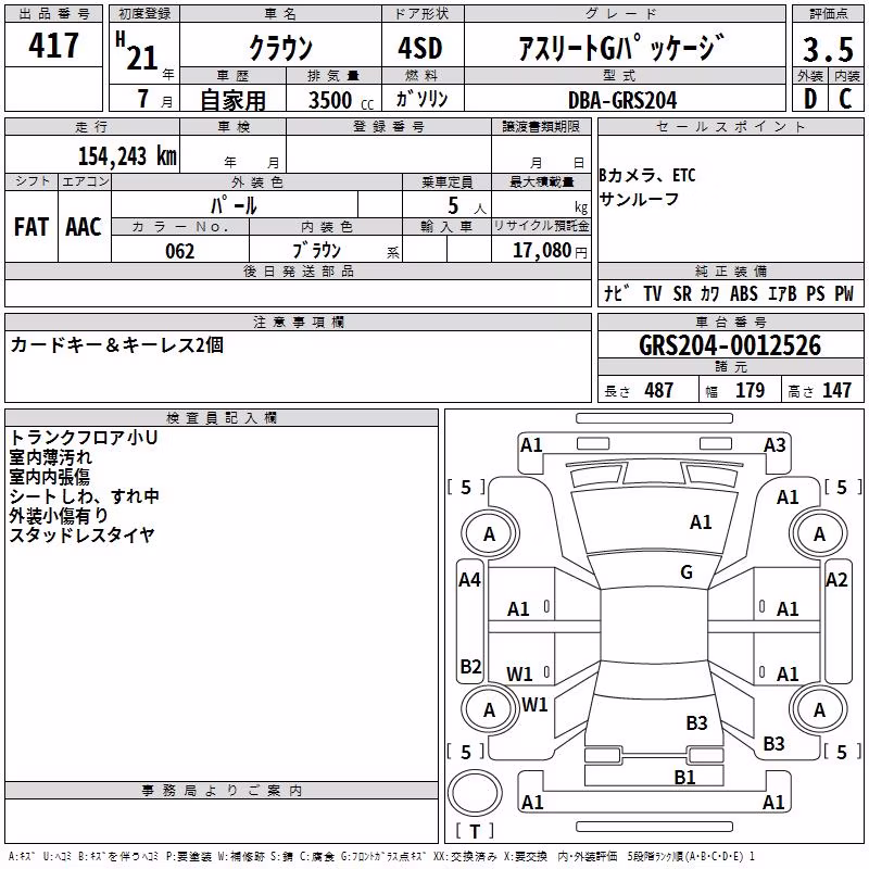 TOYOTA CROWN
