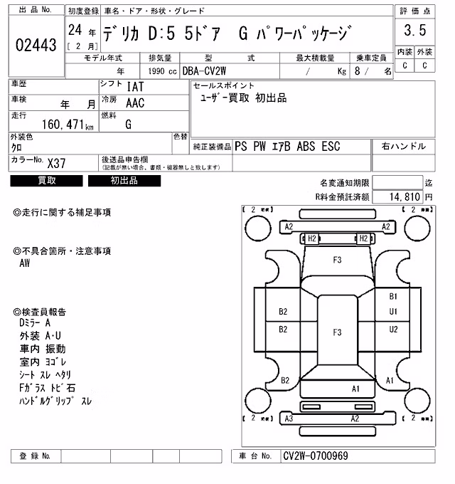 MITSUBISHI DELICA D:5