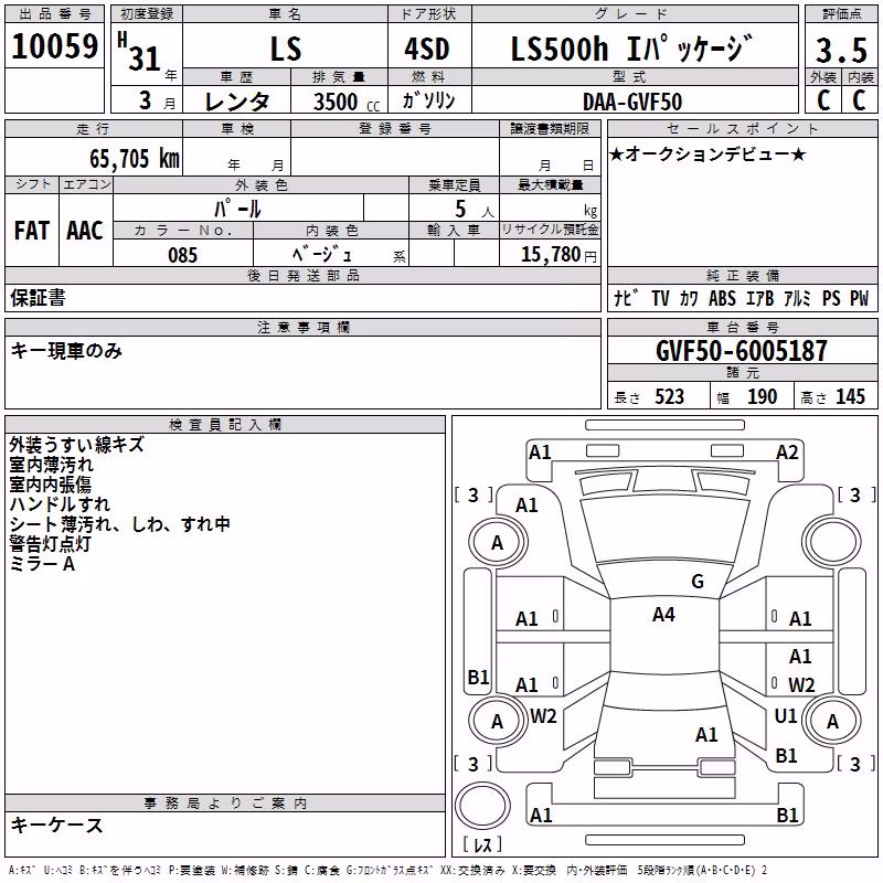 LEXUS LS500H