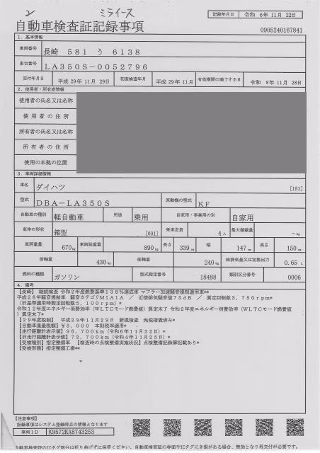DAIHATSU MIRA E:S