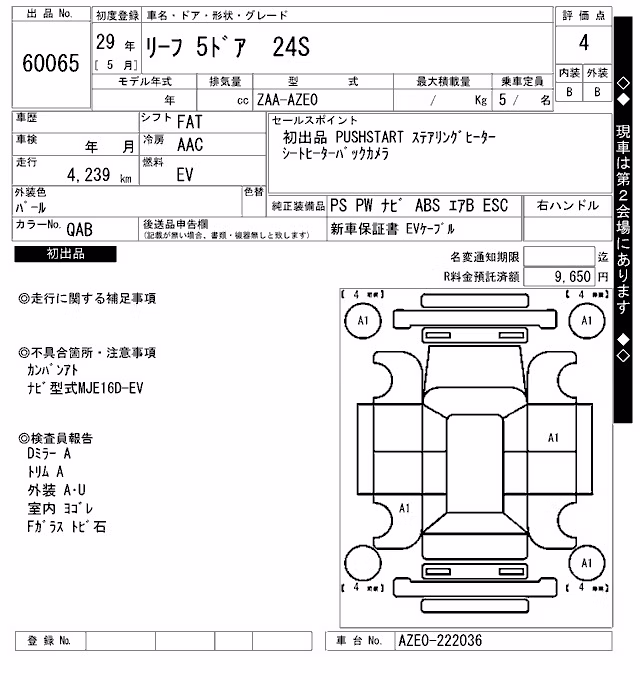 NISSAN LEAF