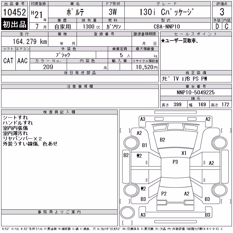TOYOTA PORTE