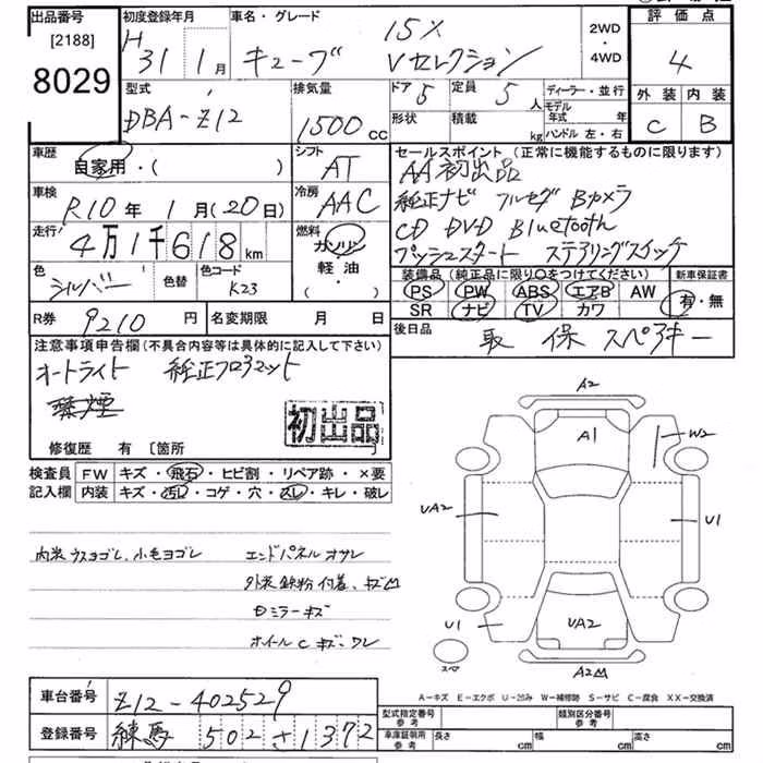 NISSAN CUBE