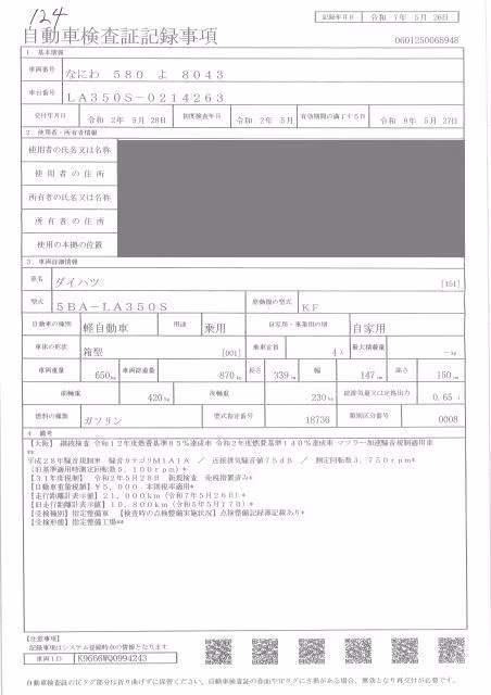 DAIHATSU MIRA E:S
