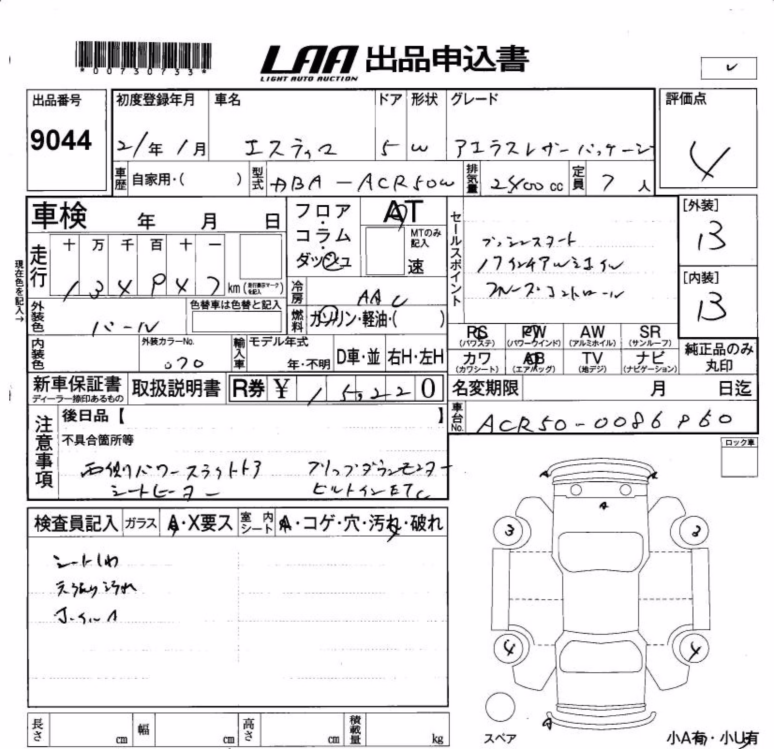 TOYOTA ESTIMA