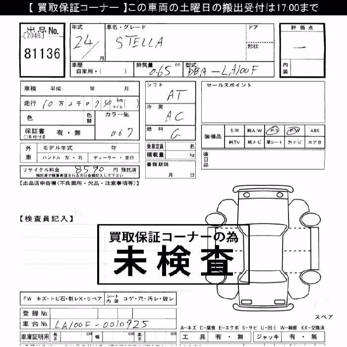 SUBARU STELLA