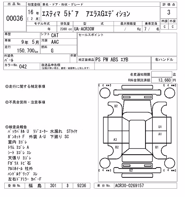 TOYOTA ESTIMA