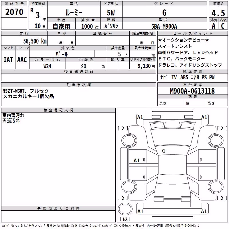 TOYOTA ROOMY