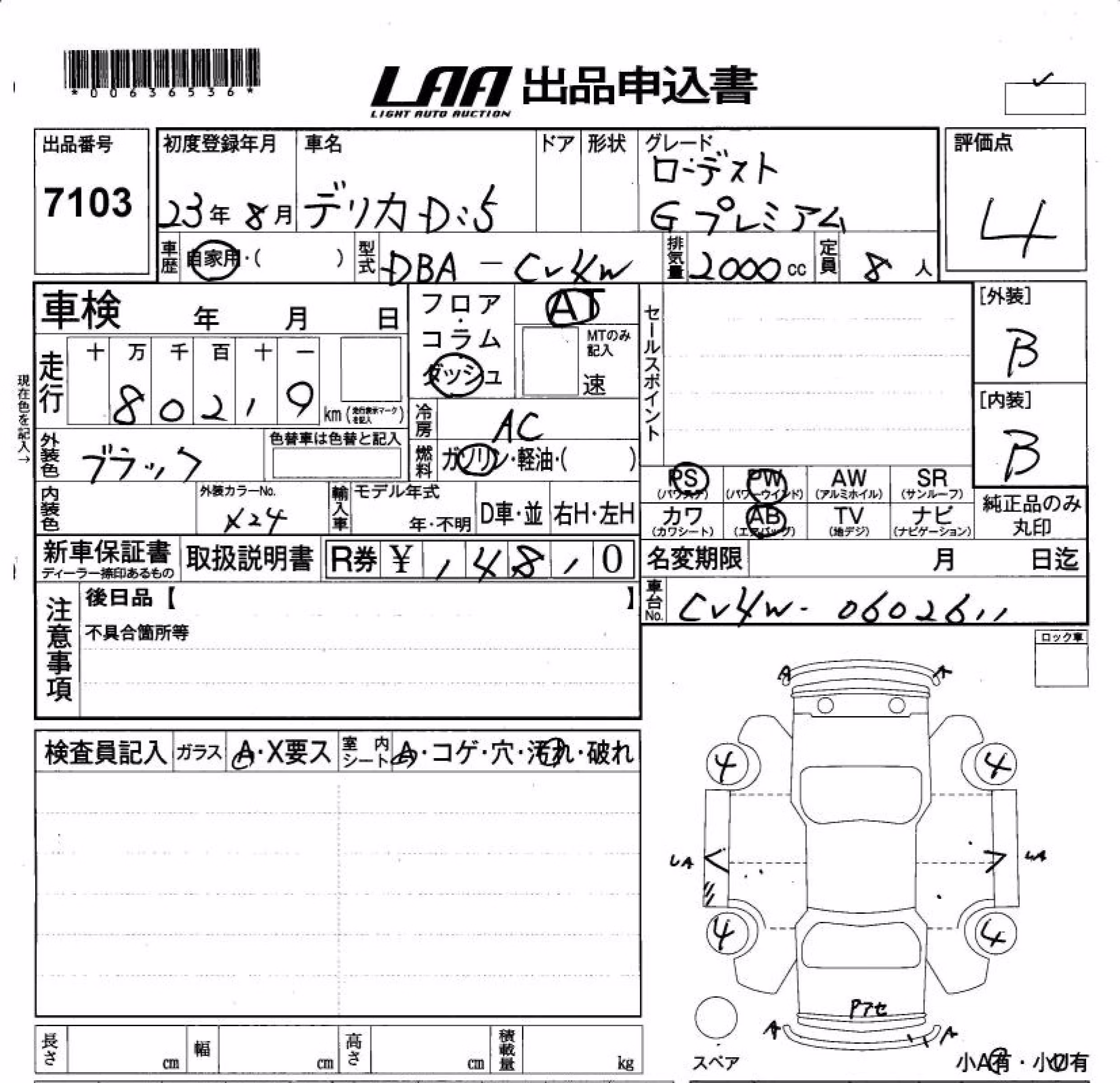 MITSUBISHI DELICA D:5