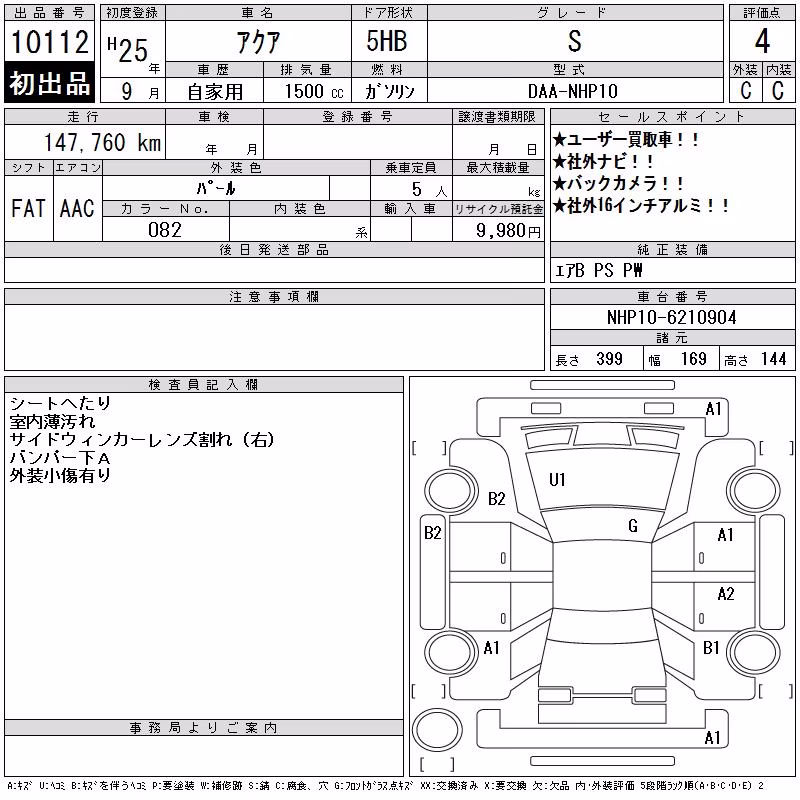 TOYOTA AQUA