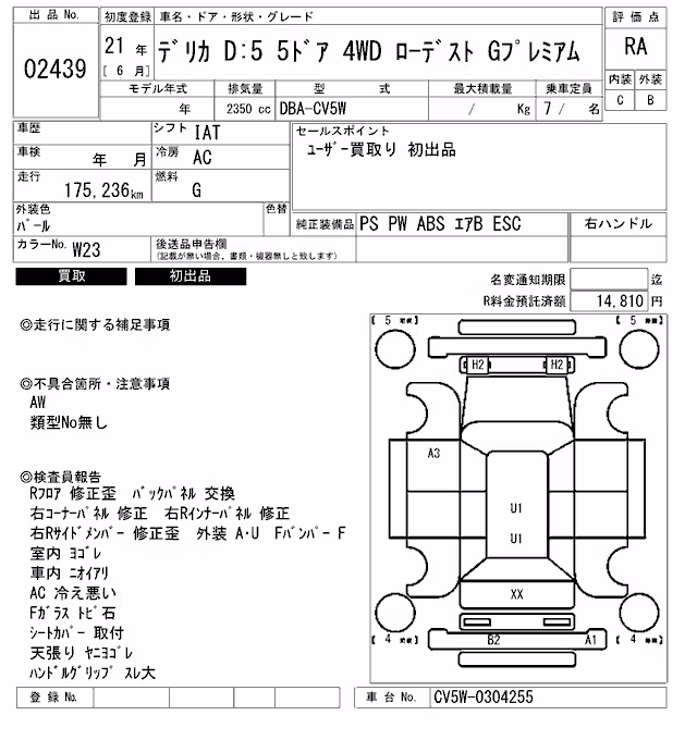 MITSUBISHI DELICA D:5