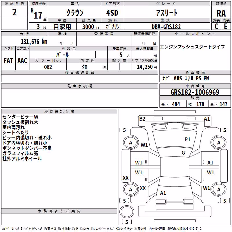 TOYOTA CROWN