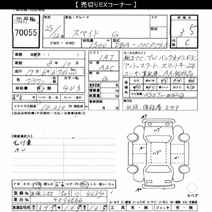 TOYOTA SPADE