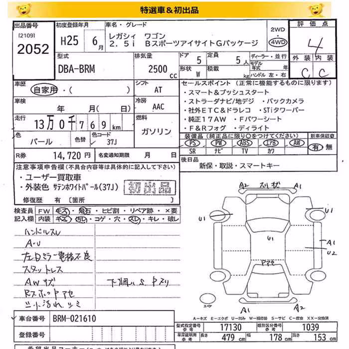 SUBARU LEGACY