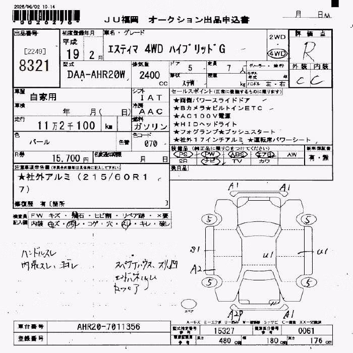 TOYOTA ESTIMA