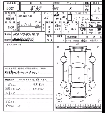 TOYOTA PORTE
