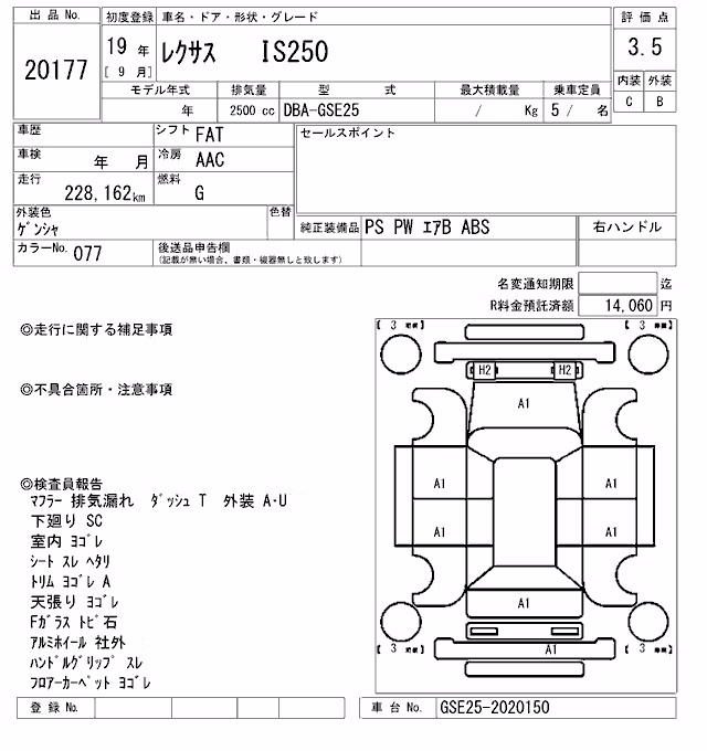 LEXUS IS250
