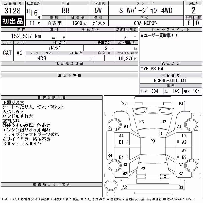 TOYOTA BB