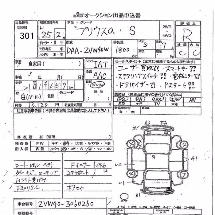 TOYOTA PRIUS ALPHA