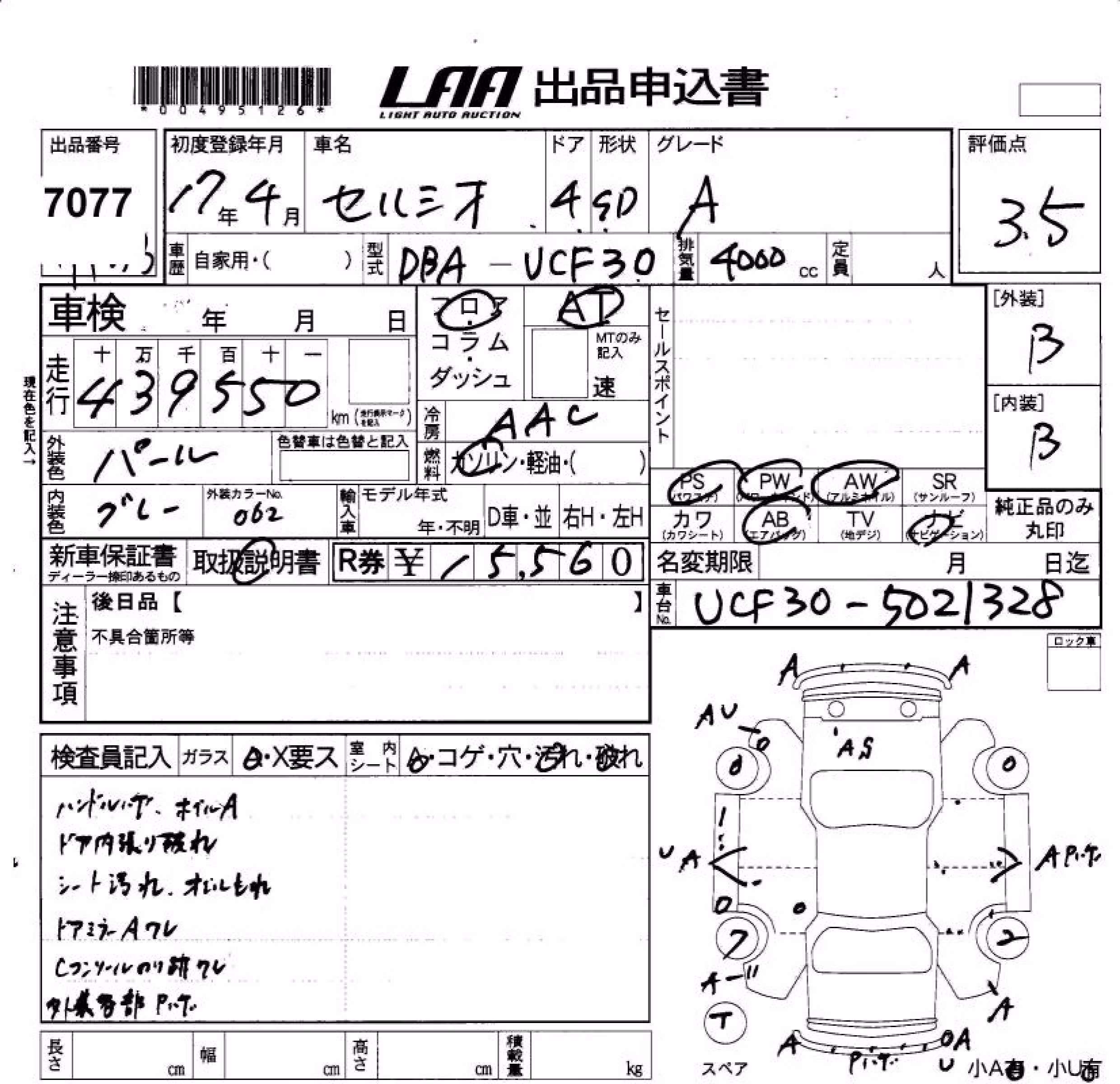 TOYOTA CELSIOR
