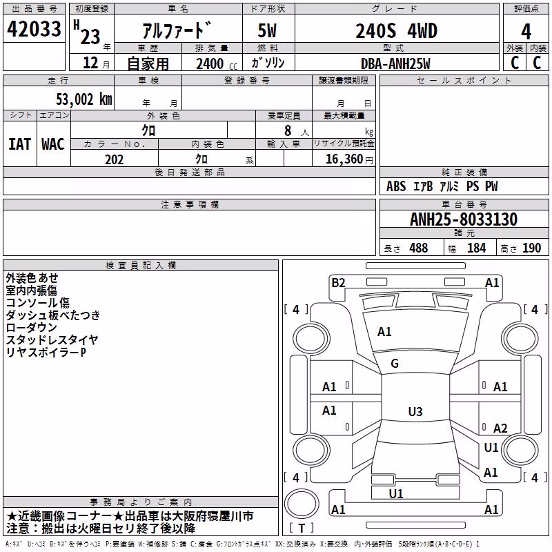 TOYOTA ALPHARD