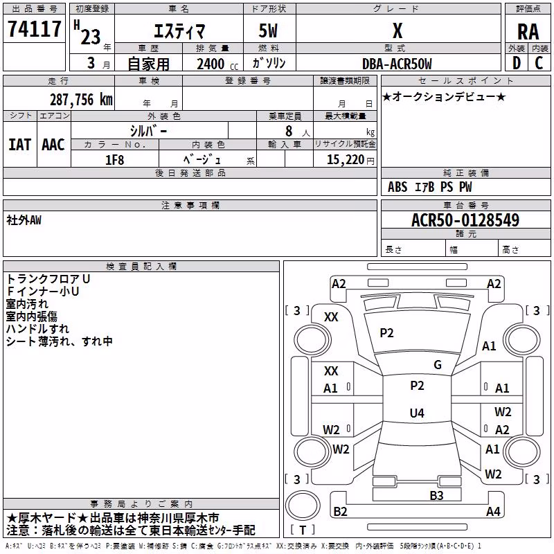TOYOTA ESTIMA