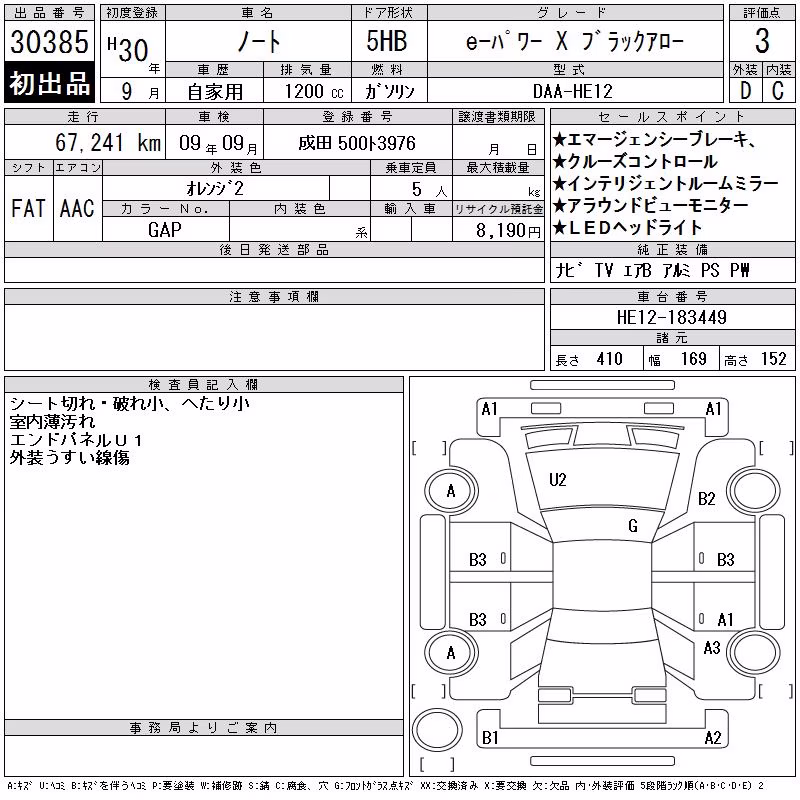NISSAN NOTE