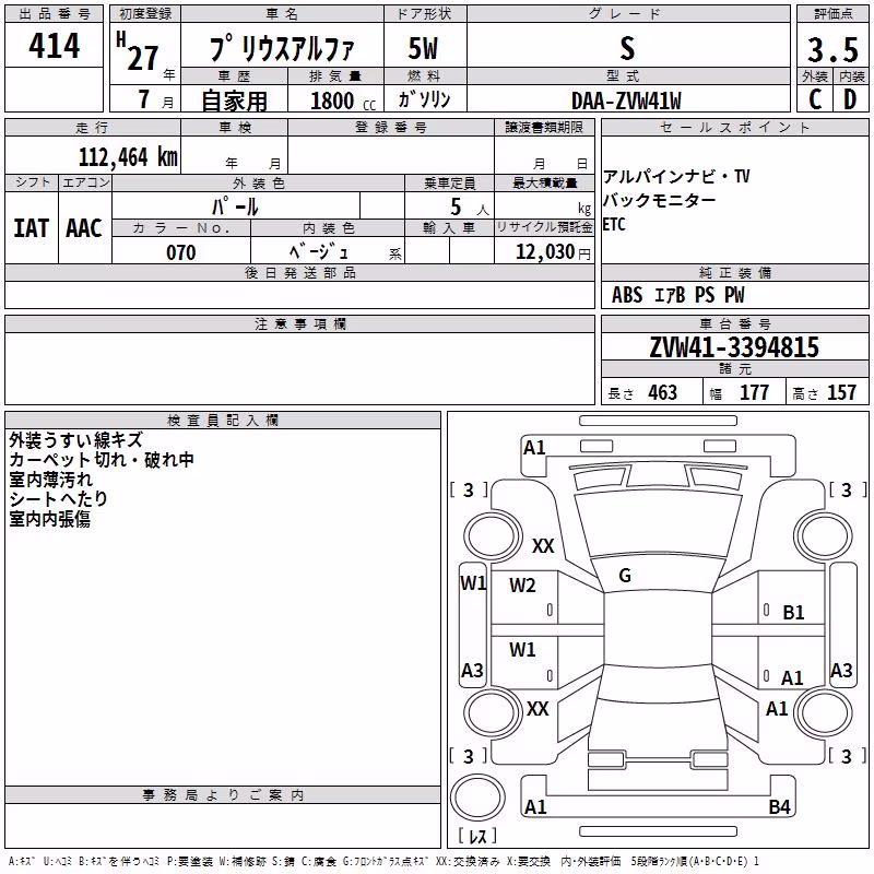 TOYOTA PRIUS ALPHA