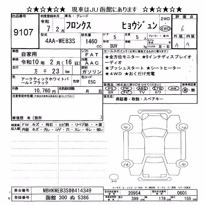 SUZUKI FRONX