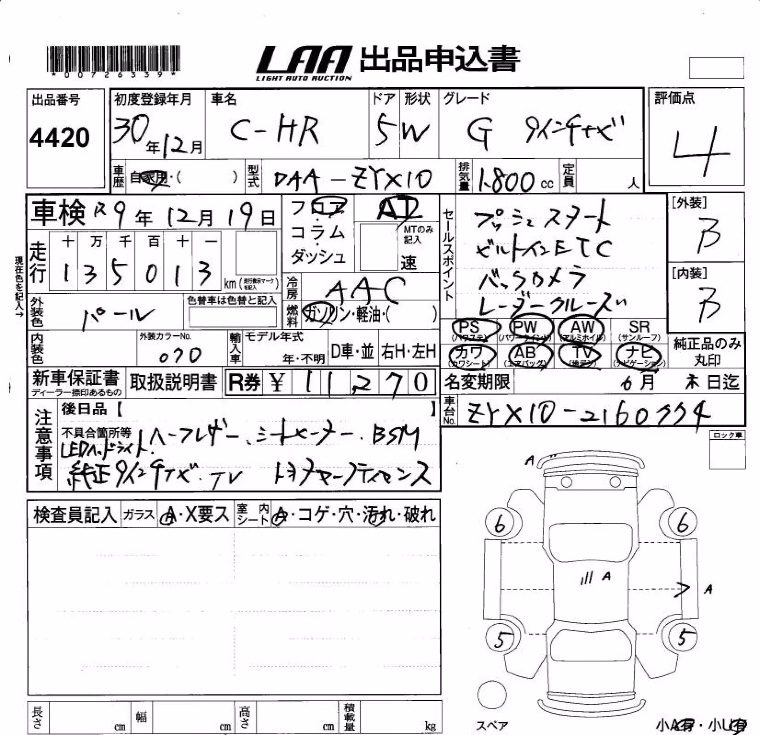TOYOTA C-HR