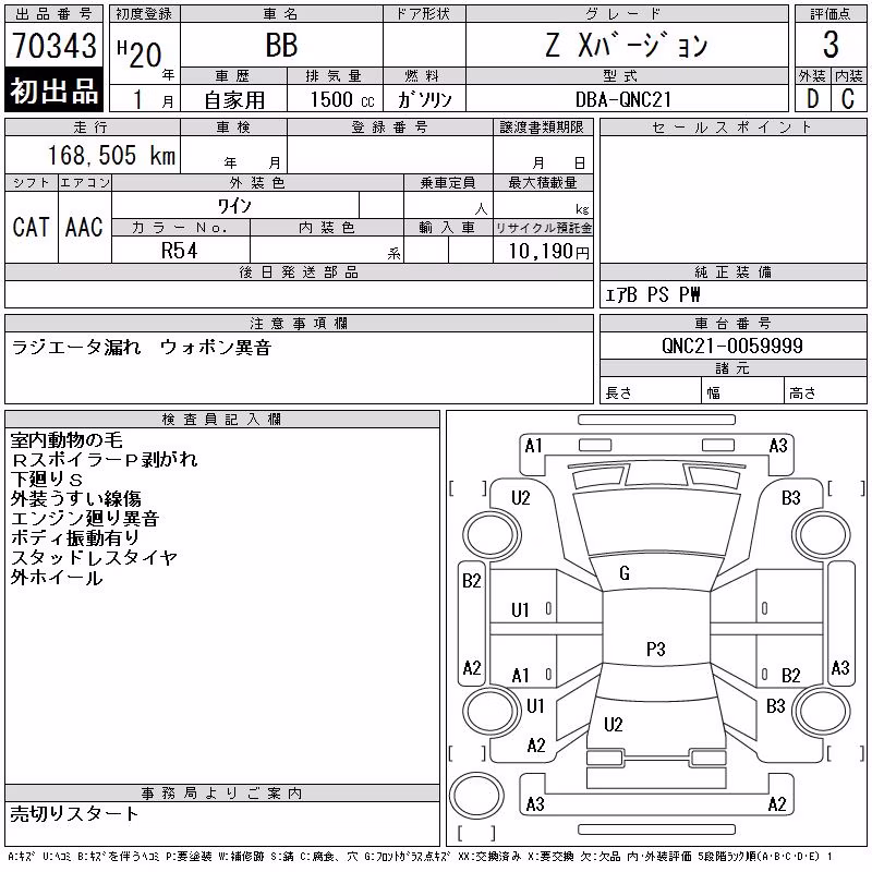 TOYOTA BB