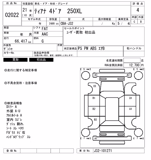 NISSAN TEANA