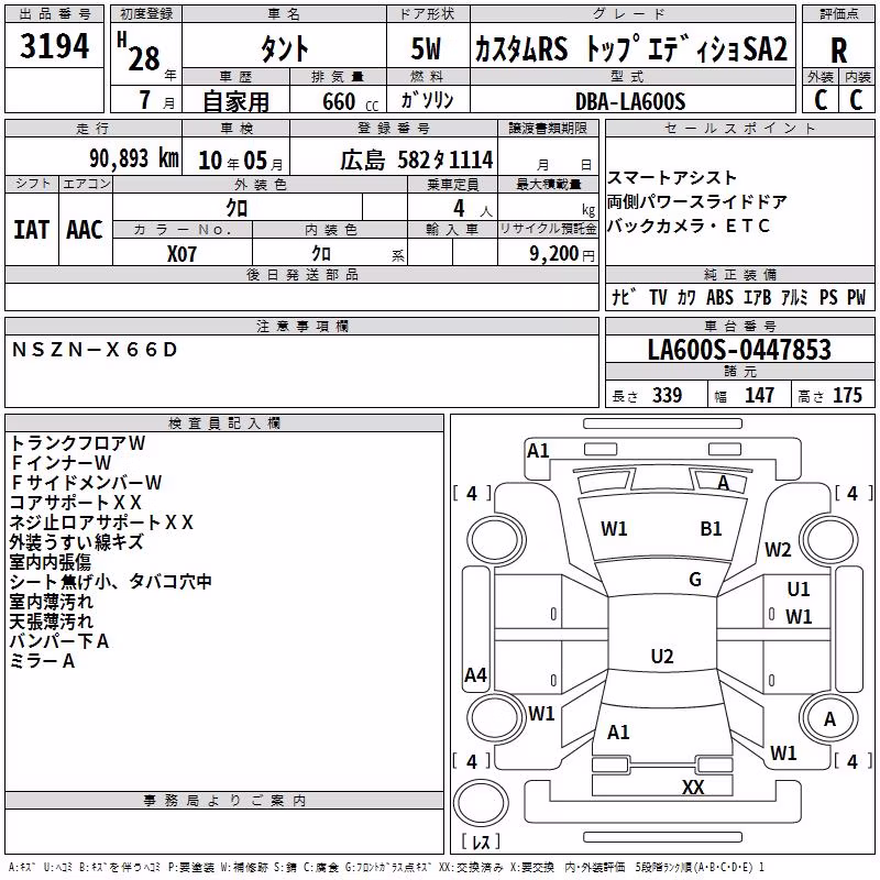 DAIHATSU TANTO