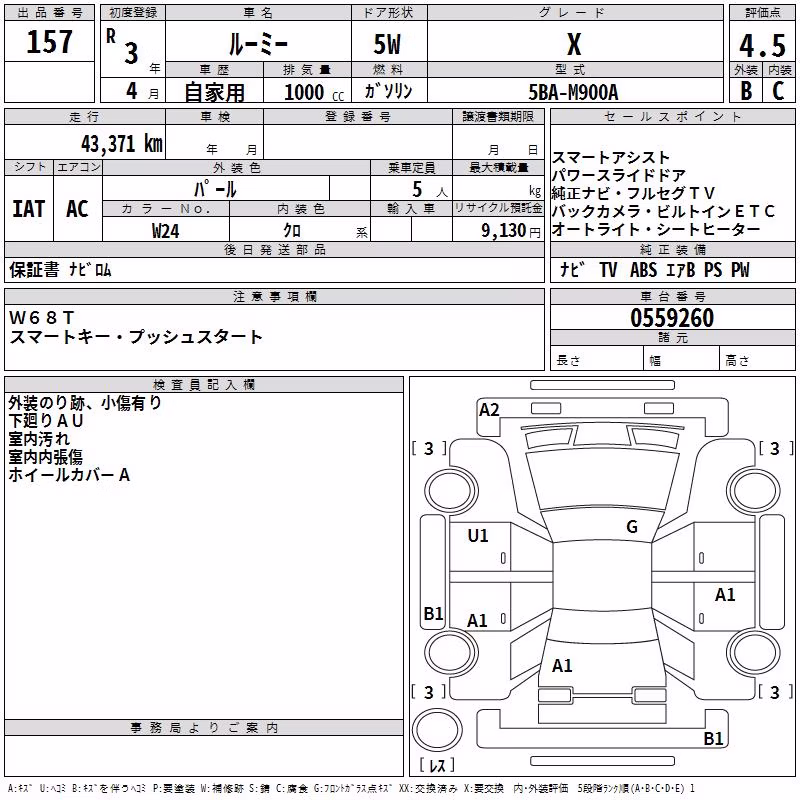 TOYOTA ROOMY