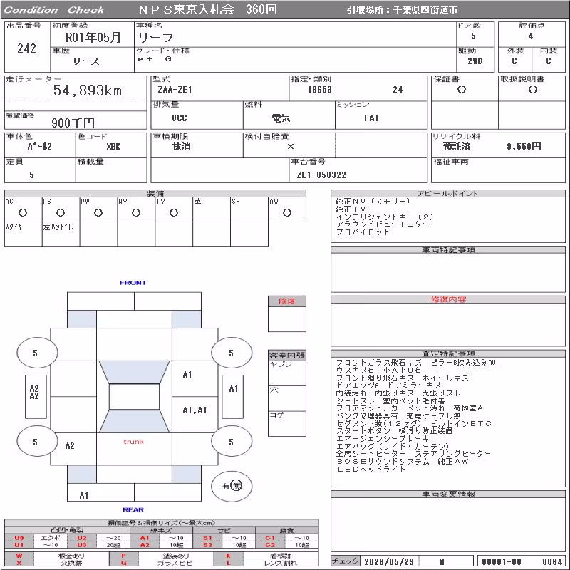 NISSAN LEAF
