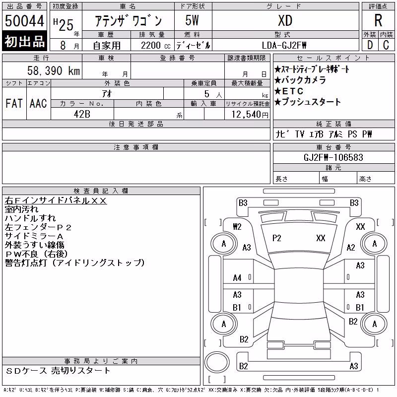 MAZDA ATENZA