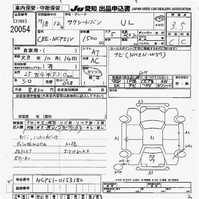 TOYOTA PROBOX