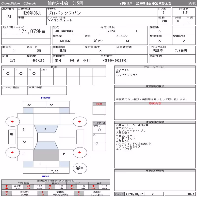 TOYOTA PROBOX