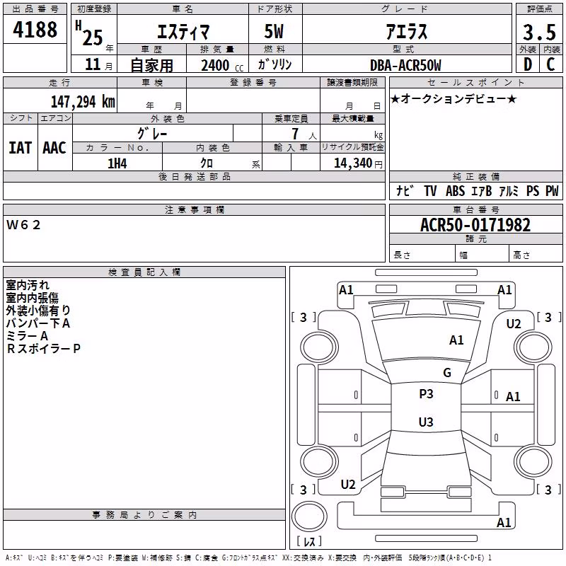 TOYOTA ESTIMA