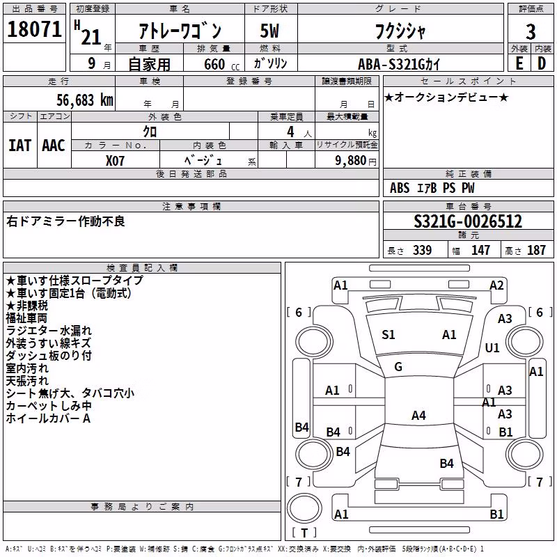 DAIHATSU ATRAI