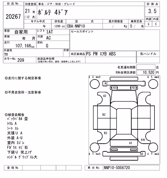 TOYOTA PORTE