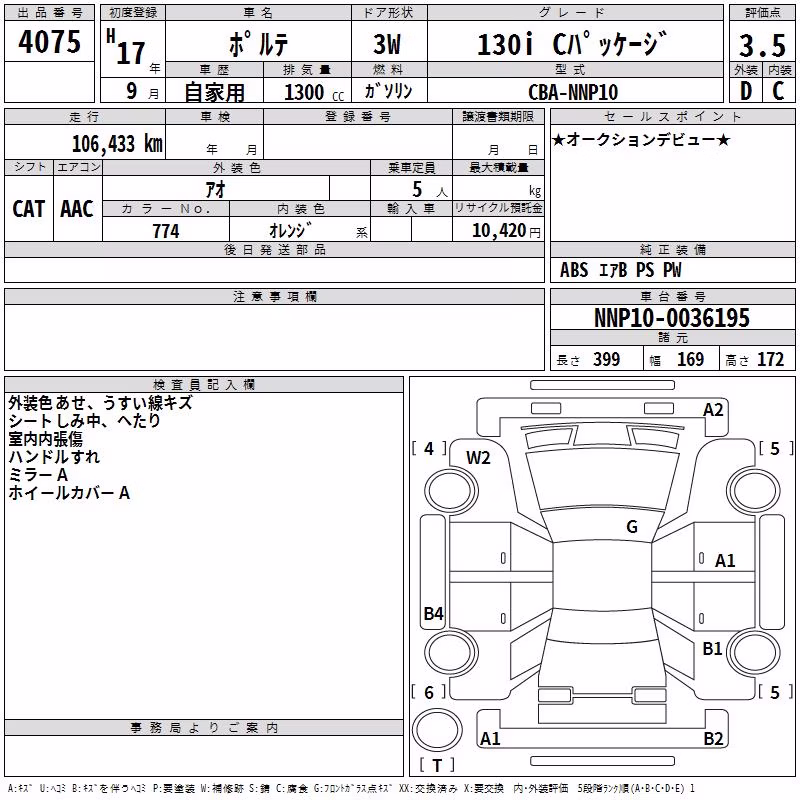 TOYOTA PORTE