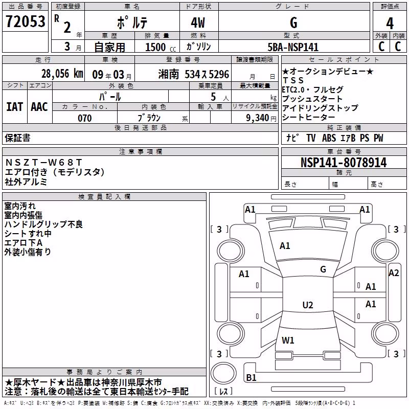 TOYOTA PORTE