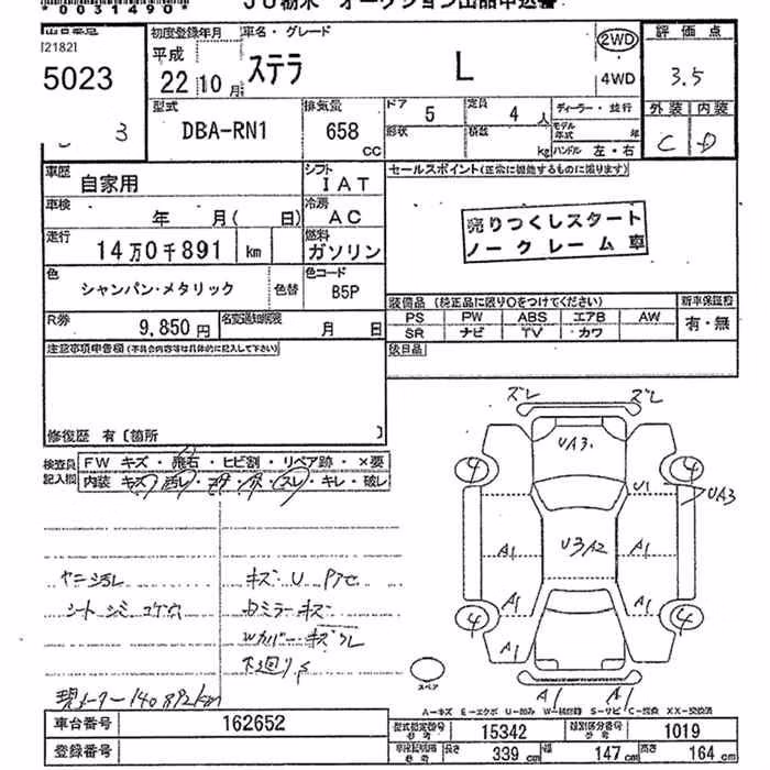 SUBARU STELLA