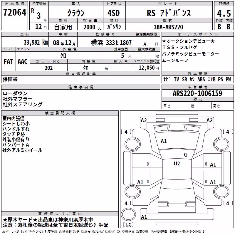 TOYOTA CROWN